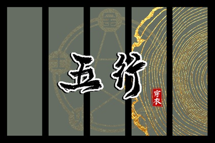 择吉黄历 开业择吉日 择吉皇历